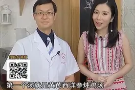 特搜靓汤：黄芪西洋参炖鸡汤，可消除消除疲劳增加记忆力等视频封面