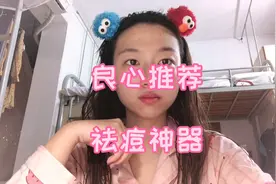 良心推荐！我的痘痘被十几块的药膏治好了，真的太好用了！视频封面
