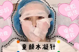 天后大爱的抗衰产品，最新医美产品童颜水凝针，冻龄美女们都在做视频封面