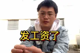 打工人发工资了，一个月上28天班，看看能发多少钱？视频封面