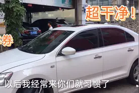 女司机买车险一年才发现送免费洗车券，每个月都免费洗车，省钱视频封面