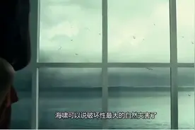 为何海啸来临时，船要拼命向海啸方向冲过去？看完解开多年的疑惑