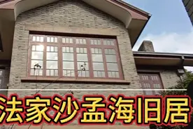 杭州龙游路:书法家沙孟海先生的旧居视频封面