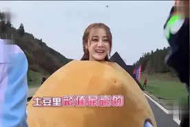 土豆大作战，热巴穿上土豆服过闸刀，动作萌到笑翻全场人员视频封面