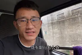 好多人不知道怎么避开货车限行，今天分享一下我的方法，简单明了视频封面