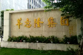 深圳市坪山华意隆集团大量招工福利待遇好女孩多找女朋友的快来视频封面