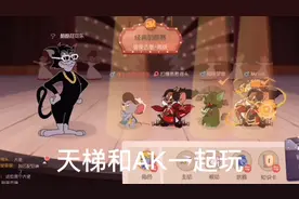 天梯匹配到猫榜Ak，大家进来看看，是真的