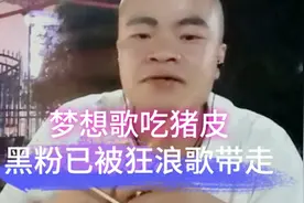 梦想歌悠闲的吃着猪皮，大量黑粉已被，火车徒步第二人狂浪歌带走视频封面
