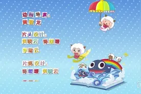 你听过喜洋洋与灰太狼主题曲《别看我只是羊》吗？是不是很好听！