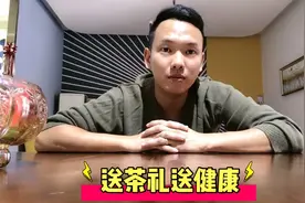 求人办事，走亲访友，茶叶送礼如何搭配？小伙这样包装2盒普洱茶视频封面