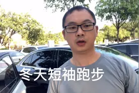 冬天户外跑步5公里花费3元停车费22度天气穿短袖短裤