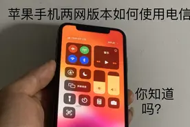 苹果两网版本的手机如何使用电信？你知道吗？