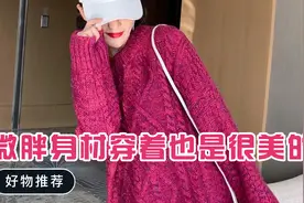 一件蕾丝打底衫+毛衣+派克服……这个冬天就够了视频封面