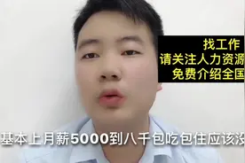 南京LG招正式工，包吃住月薪5000到8000，交五险一金，工厂直招视频封面