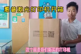 惠普136wm激光打印机，花1258元值得吗，我们开箱看看值不值？视频封面