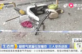 突发！济南一羊汤馆发生爆炸，现场一片狼藉，路边还有血迹视频封面