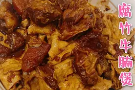 孕妇易贫血、缺钙，医生告诫多吃牛肉！腐竹牛腩煲 好吃营养！