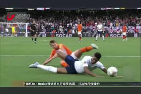 荷兰加时赛击败英格兰 闯入欧国联决赛