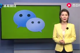 微信推出分付功能，大家赶紧查看自己有多少额度？视频封面