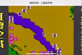 FC经典之三国忠烈传完美通关流程EP16江夏之战 张飞、赵云平叛！视频封面