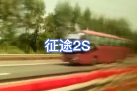 近近路程开个小车去深圳居然要20几个小时视频封面