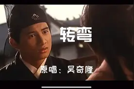 吴奇隆这首转弯很好听，很感人，翻唱一下希望别毁了经典视频封面