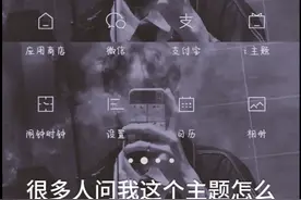 VIVO  卡主题  教程来了
还是不会的，小可爱可以私信我视频封面