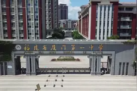 厦门一中海沧校区，名校跨岛战略的先行军，期待明年高考取得成绩视频封面