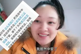 火爆的头条年度创作者成绩单抽奖，唯一中奖者竟是春妹，运气太好视频封面