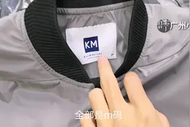 XX男装品牌夹克90%是M码：适合100斤左右的人穿，服装老板很头疼视频封面
