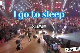 音乐现场-露出真容的Sia（希雅）《I go to sleep/我去睡觉》视频封面