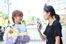 男女之间的纯友谊是什么，妹子们是如何霸道的回答，太逗了视频封面