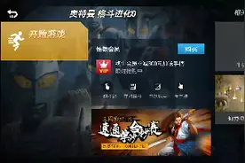 奥特曼格斗进化0下载找我