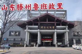 山东滕州鲁班纪念馆，中国木匠的祖师爷，做的木鸟飞三天能不下来视频封面