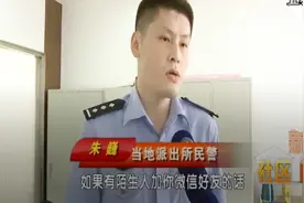 千万不要乱点来源不明的网络链接，一点就被精确定位，防不胜防视频封面