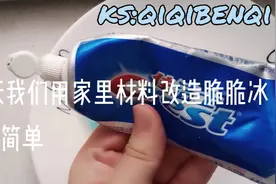 今天我用家里材料改造脆碎冰教程超级简单，无硼砂，帅哥美女点赞视频封面