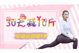 肩部脂肪怎么减？抬几下胳膊就行，赘肉天天掉！