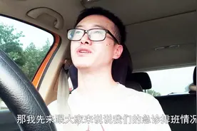 医生的排班是怎样的,樊医生和大家聊聊,他这是在诉苦还是乐在其中视频封面