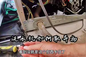 洗衣机出现E11，什么配件都不用换，维修下这里就能解决