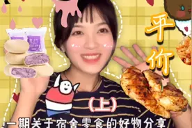 宿舍减肥怎么吃？？某多多平价好物大分享啦