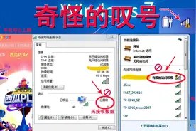 电脑网络突然出现叹号，提示有限的访问权限，解决方法你用对了吗