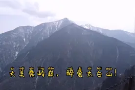太白山免门票，人还少！登上七女峰远观秦岭之巅，美景尽收眼底！视频封面