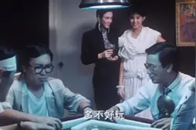 男友打麻将猛输，没想女友一开阴阳眼，果然发现有问题！视频封面