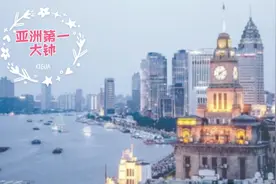 外滩海关大楼，与浦发银行是“姐弟楼”，两幢楼并列一起相得益彰视频封面