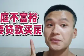 100万的房子商业贷款首付30%，贷款30年产生60万利息，月还3500视频封面