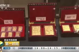 国际金价一路攀升至1430美元，投资金套牢者终于可以解套了？视频封面