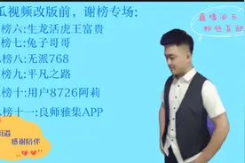 郭小乐在西瓜视频改版前，谢榜专场(2).