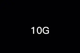 卡点文房：10G、5G、4G、3G、2G、1G的区别视频封面