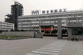 新乡中新化工，视频封面