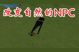 我的世界：MC世界很神奇！末影人会偷草方块，羊儿只吃草皮！